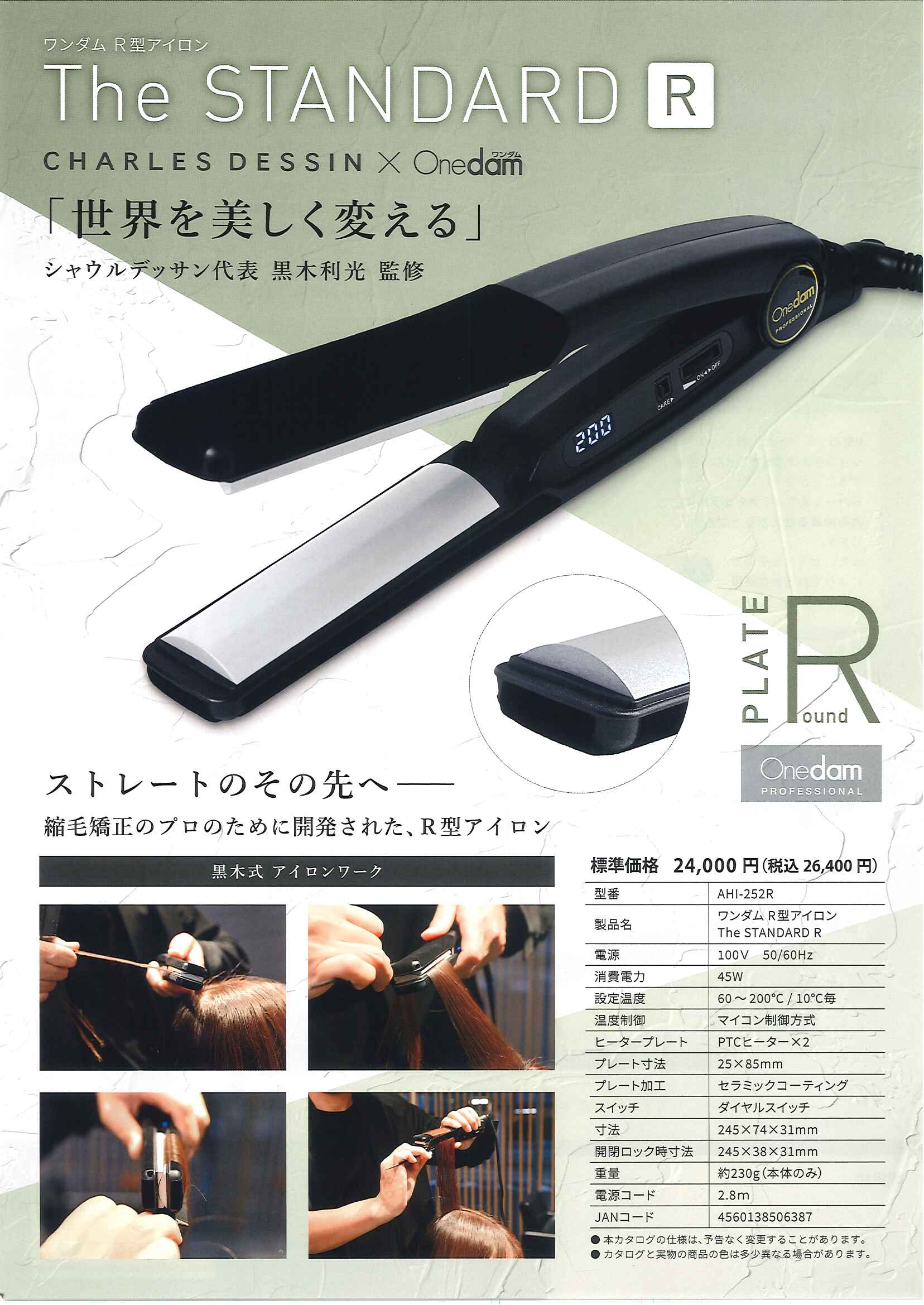 The STANDARD R