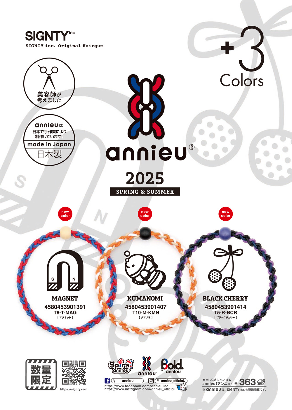 annieu(アンニュ) ヘアゴム 2025SS