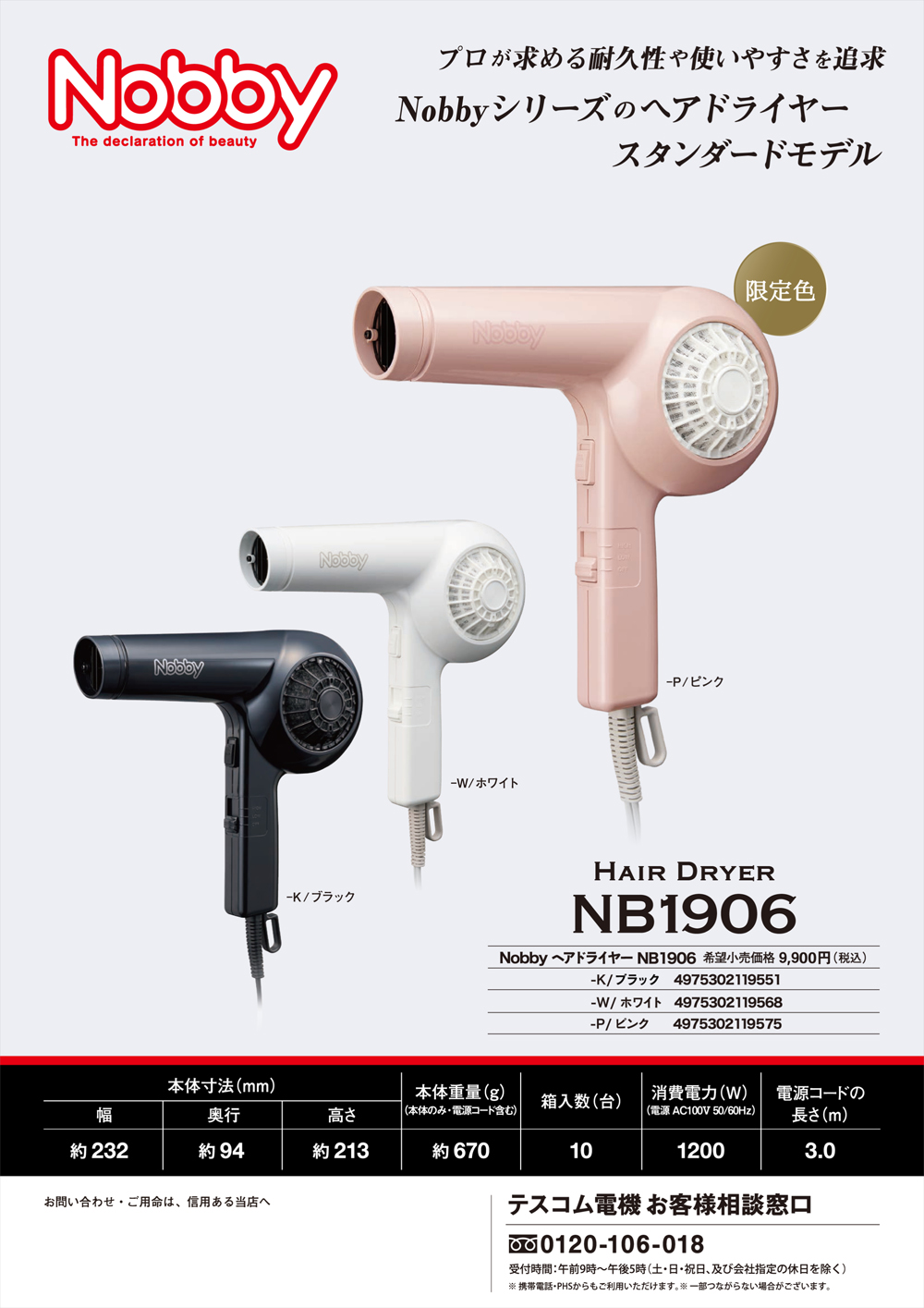 八木産業 | 新着・おすすめ商品