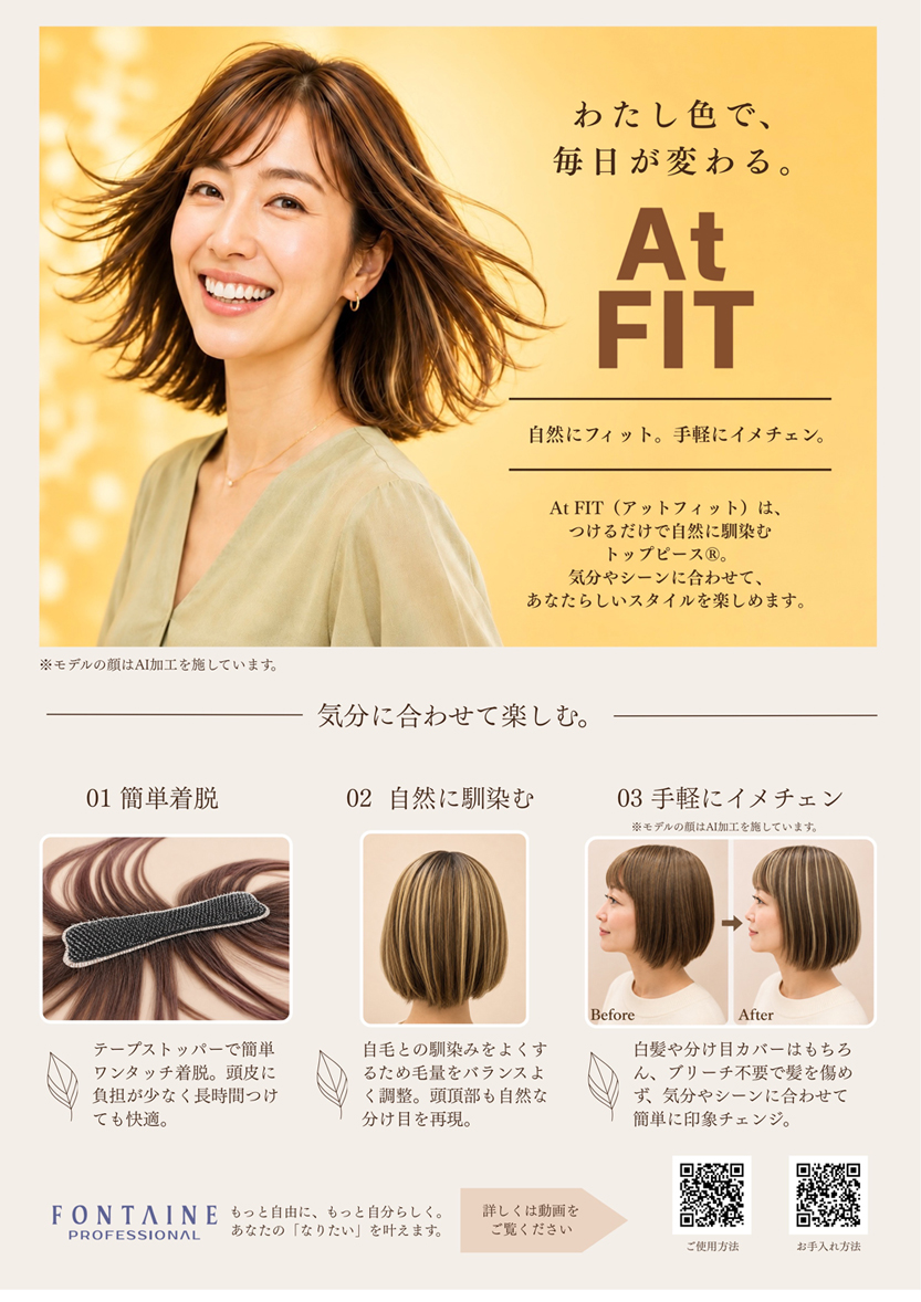 At FIT(アットフィット) AF01 フォンテーヌ トップピース